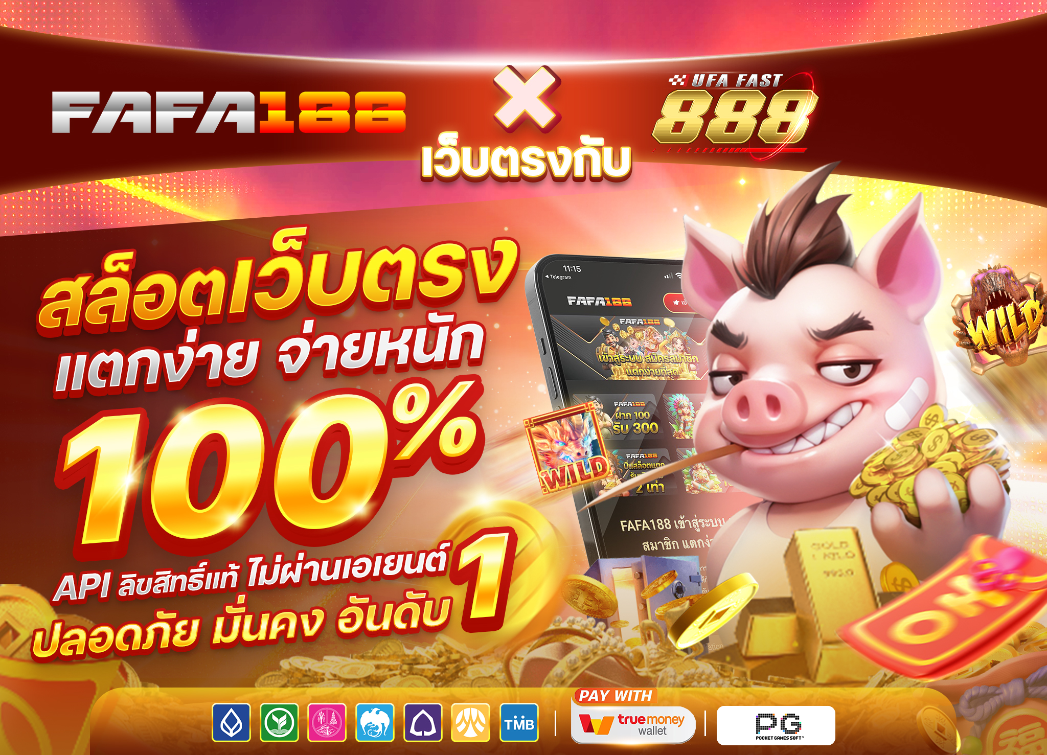ufafast888